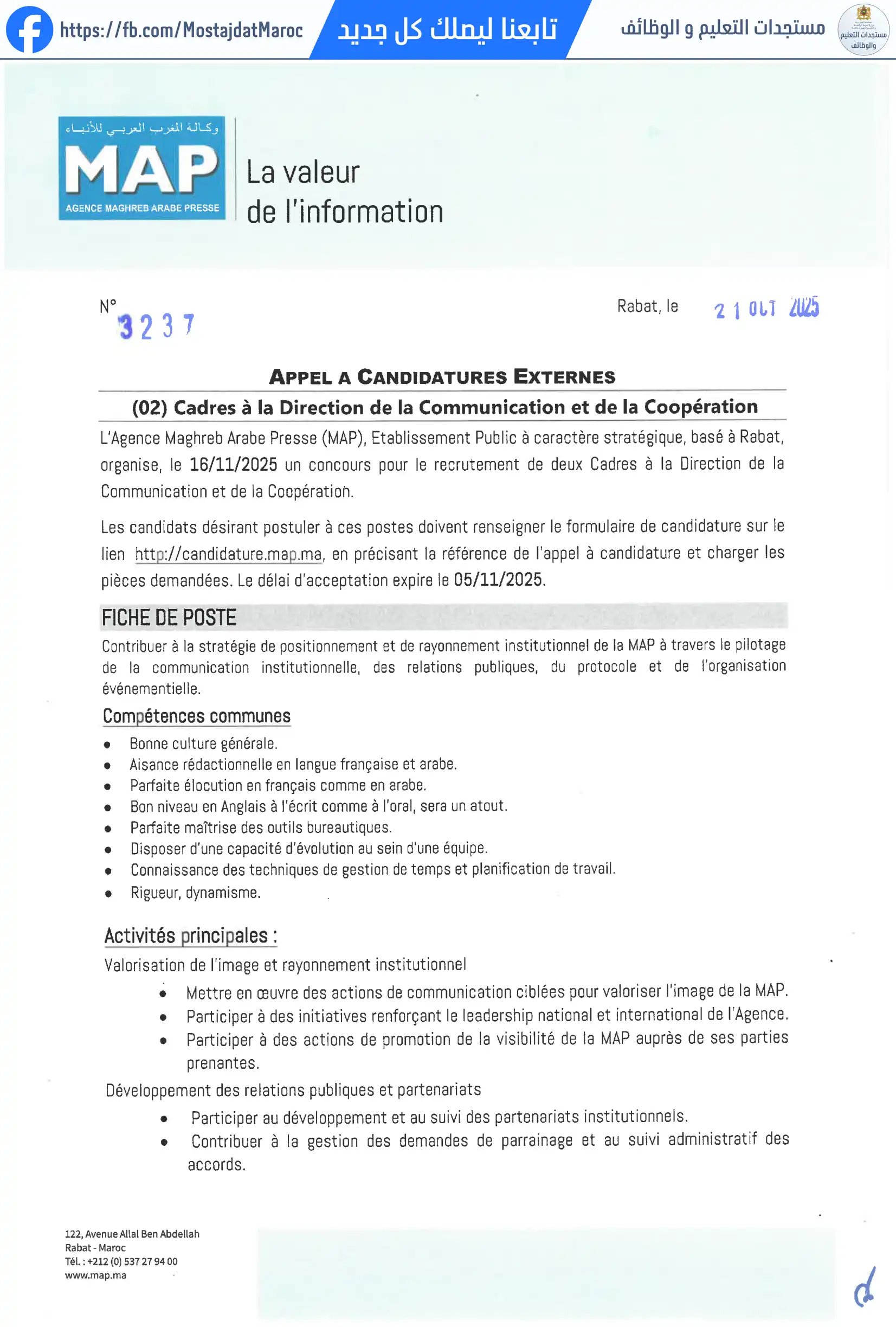 مباراة لتوظيف إطاران بمديرية الاتصال والتعاون - 1